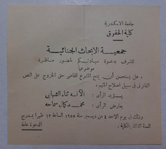 Egypt 1955 Alexandria University, an invitation to attend a legal confer... - £7.77 GBP
