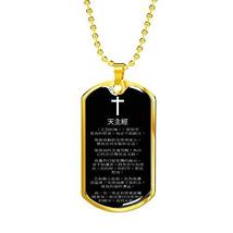 Express Your Love Gifts Lord&#39;s Prayer Chinese Dog Tag Engraved 18k Gold w 24&quot; Ch - £54.45 GBP