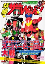 Kamen Rider X Super Sentai:Super Hero Taisen: book &quot;Tokusatsu Television Japan - £18.05 GBP