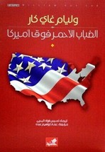 Red Fog Over America Book كتاب ضباب احمر يعلو امريكا - £30.47 GBP