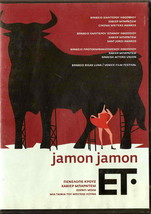 JAMON JAMON (Penelope Cruz, Javier Bardem, Jordi Molla) R2 DVD only Spanish - £14.14 GBP