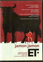 JAMON JAMON (Penelope Cruz, Javier Bardem, Jordi Molla) R2 DVD only Spanish - £13.43 GBP