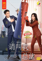 CHINESE DRAMA~Master of My Own 请叫我总监(1-32End)English subtitle&amp;All region - £30.08 GBP