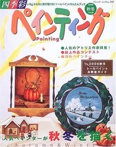 Shikisai Painting 28 Autumn &amp; Winter Japan Handmade Craft Book Boutique Mook 597 - £22.01 GBP