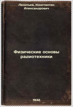 Fizicheskie osnovy radiotekhniki. In Russian /The Physical Basics of Radio En. - $1,399.00