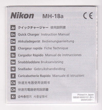 NIKON MH-18a Quick Charger Instruction Manual-Lens Guide Book-Photography Vtg- - £3.97 GBP
