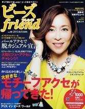 BEADS FRIEND VOL 48 2015 Autumn Japanese Bead Pattern Book Japan - $17.88