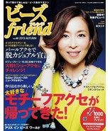BEADS FRIEND VOL 48 2015 Autumn Japanese Bead Pattern Book Japan - $22.67