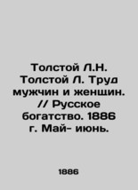 Tolstoy L.N. Tolstoy L. Labor of Men and Women. / / Russian Wealth. 1886. May- J - £318.94 GBP