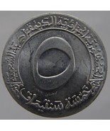 VINTAGE ISLAMIC ARABIC LEGEND 1970-1973 No. 5 TOKEN - £7.98 GBP