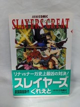 Japanese Slayers Great Anime Comic Manga - £42.27 GBP
