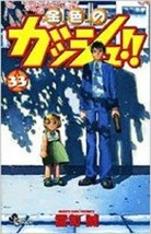 Zatch Bell! Vol.33 Japanese Manga Comic Book Japan Anime - £15.34 GBP