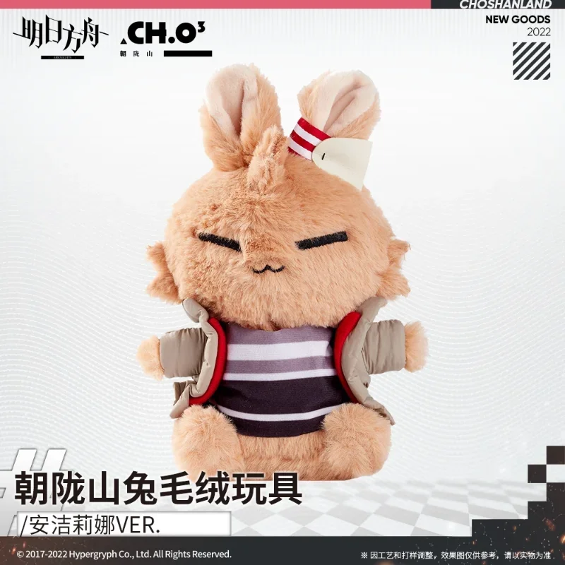 Official Anime Game Arknights Angelina Kawaii Rabbit Cosplay Plush Stuffed Doll - £23.99 GBP
