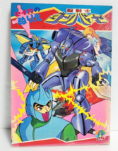 Aura Battler Dunbine Coloring Book 1983 Old Japan Manga Anime Rare Unused - £43.27 GBP