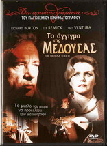 The Medusa Touch Richard Burton, Lino Ventura, Remick R2 Dvd - £12.99 GBP
