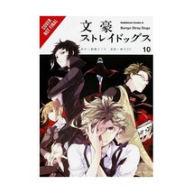 Bungo Stray Dogs 10 Asagiri, Kafka/ Harukawa, Sango (Contributor) - £11.48 GBP