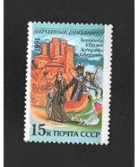 Tchotchke Stamp Art - Collectible Postage Stamp - Russian Folk Scene - $167.45 MXN