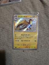 Pokemon Card Shiny Kilowattrel S 251/190 SV4a Shiny Treasure ex JAPAN - $2.24