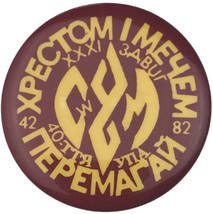 Ukrainian 1942 - 1982 Pin Button Anti Russian Soviet Ukraine 80s Freedom 40th - £7.85 GBP