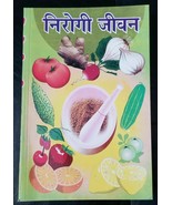 Nirogi jeevan healthy life book in hindi cure of diseases with home reme... - $14.77