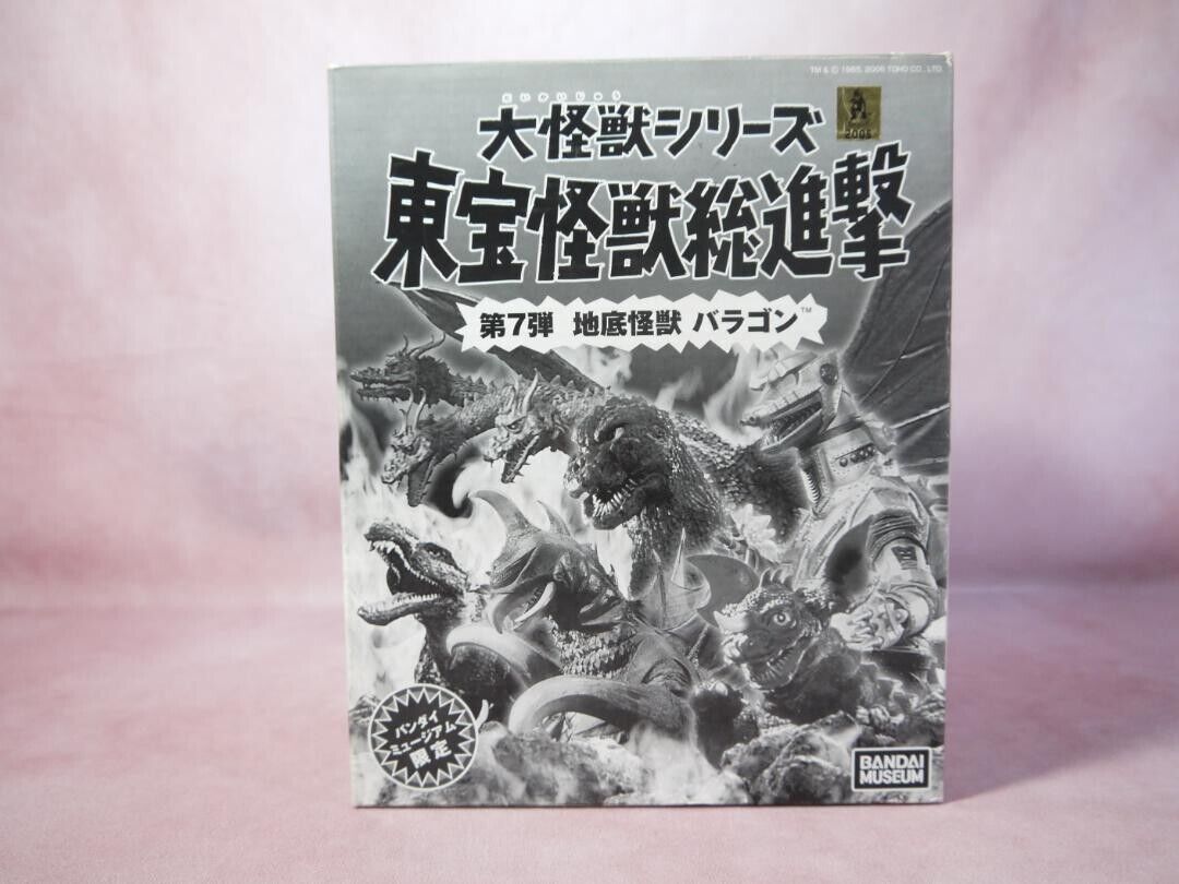 Primary image for Popy Bandai Museum Godzilla Baragon 9 inch figure