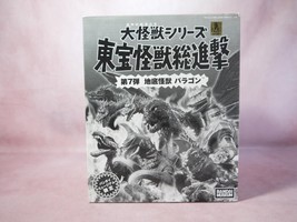 Popy Bandai Museum Godzilla Baragon 9 inch figure - £172.24 GBP