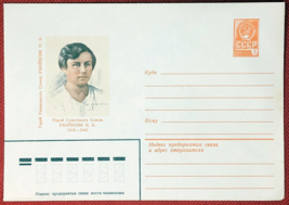 Russia Postal Stationery MNH Whikov Famous People 06.04.81 ZAYIX 050622-SM45 - £1.71 GBP