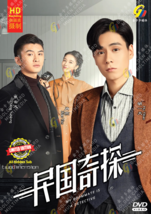 CHINESE DRAMA~My Roommate Is A Detective民国奇探(1-36End)English subtitle&amp;All... - £30.20 GBP