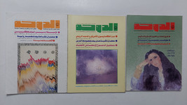 Qatar Al Doha Arabic OLD Magazine # 100,102,103 - 1984 مجلة الدوحة قطر3... - £27.82 GBP