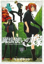 The Ancient Magus&#39; Bride Vol.11 Limited Edition Manga  Japan - £27.10 GBP