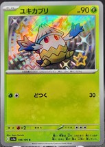 Shiny Snover 199/190 Pokemon Japanese Shiny Treasure ex - £2.70 GBP