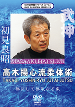 Bujinkan DVD Series 23: Takagi Yoshin Ryu Jutai Jutsu with Masaaki Hatsumi - £31.47 GBP