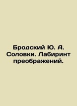 Brodsky Yu. A. Solovki. Labyrinth of Transformations. In Russian /Brodskiy Yu. A - £391.49 GBP
