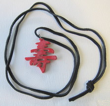 Chinese Carved Red Figure Necklace with Suade Chain - $9.99