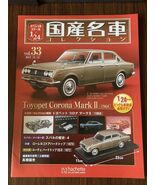Japanese famous car collection vol.33 1/24 Toyopet Corona Mark II Magazine - €165,67 EUR