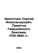 Sergei Aleksandrovich Shchepotev. Memorandum of the Guard Crew. 1710-1910 In Rus - £317.95 GBP