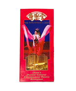 Xian Shaanxi China Dinner Theater Restaurant Brochure 1990&#39;s The Tang Dy... - $179.99 MXN
