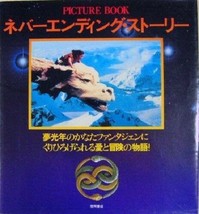 The World Of The Neverending Story Japan Picture Book 1985 Photo Illustration - £44.20 GBP