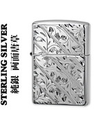 Sterling Silver Lighter Arabesque Double Sided Hand Carved Velor Box Jap... - £477.06 GBP