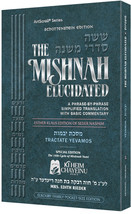Artscroll Mishnah Elucidated Pocket Seder Nashim Tractate Yevamos מסכת יבמות - £4.05 GBP