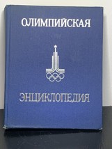 1980 Olympics Limited Edition Encyclopaedia With High Quality Photo And ... - £49.18 GBP