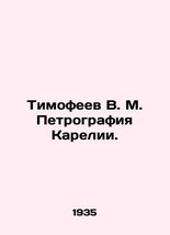 Timofeev V. M. Petrography of Karelia. In Russian (ask us if in doubt)/Timofeev  - £552.87 GBP