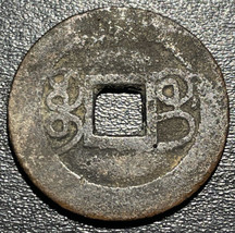 1770-1794 China 1 Cash 乾 寶 通 隆 Qianlong ᠪᠣᠣ ᡤᡠᡳ Boo Gui Tong Bao Coin - £14.78 GBP