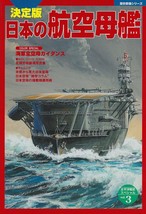 Japanese aircraft carrier definitive edition history Japan Book - $27.29