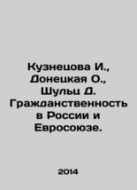 Kuznetsova I.,  Donetsk O.,  Schulz D. Citizenship in Russia and the European Un - £160.36 GBP