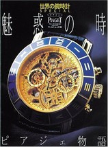 Piaget History book collection Dancer Tradition - £23.02 GBP