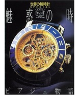 Piaget History book collection Dancer Tradition - £23.02 GBP