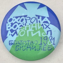 Free Ukrainian 1981 Pin Button Anti Russian Soviet Ukraine 80s Freedom C... - $10.45