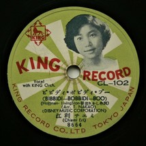 Chiemi Eri ~ Too Young / Bibbidi Bobbidi Boo ~ Japanese 78rpm Vg++ Disney 1950&#39;s - £39.03 GBP