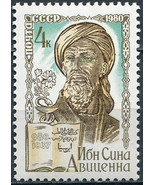 USSR 1980. Birth Millenary of Avicenna (980-1037) (MNH OG) Stamp - £0.76 GBP